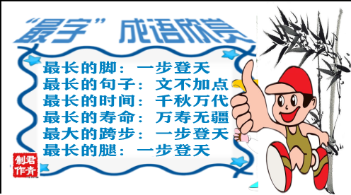 什么赏什么什么成语_成语故事简笔画