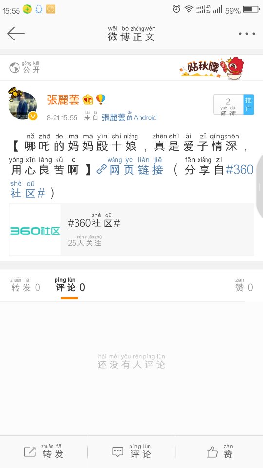 Screenshot_2017-08-21-15-55-37_compress.png