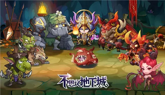 《不思议地下城》付费删档测试充值返利规则(不思议地下城死亡迷雾1-10关)