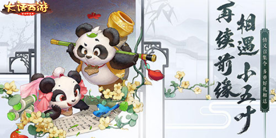 大话手游再续前缘今日开启 女鬼种族调整正式上线(梦幻西游手游再续前缘鬼了)