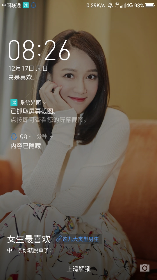 杂志锁屏
