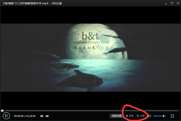 360云盘在线播放画质为什么不能调节?_360问