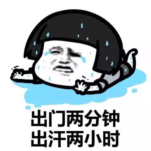 【2017暑假季】热到爆炸!