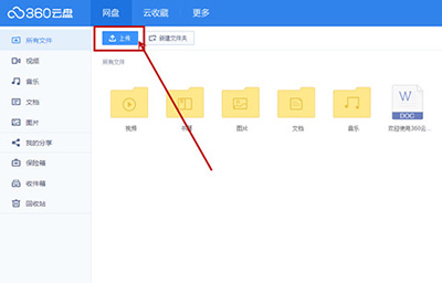 360云盘云盘搜索_奇虎论坛搜索_奇虎搜索