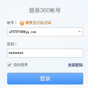 登录账号需要验证码是什么原理_账号登录密码是什么(2)