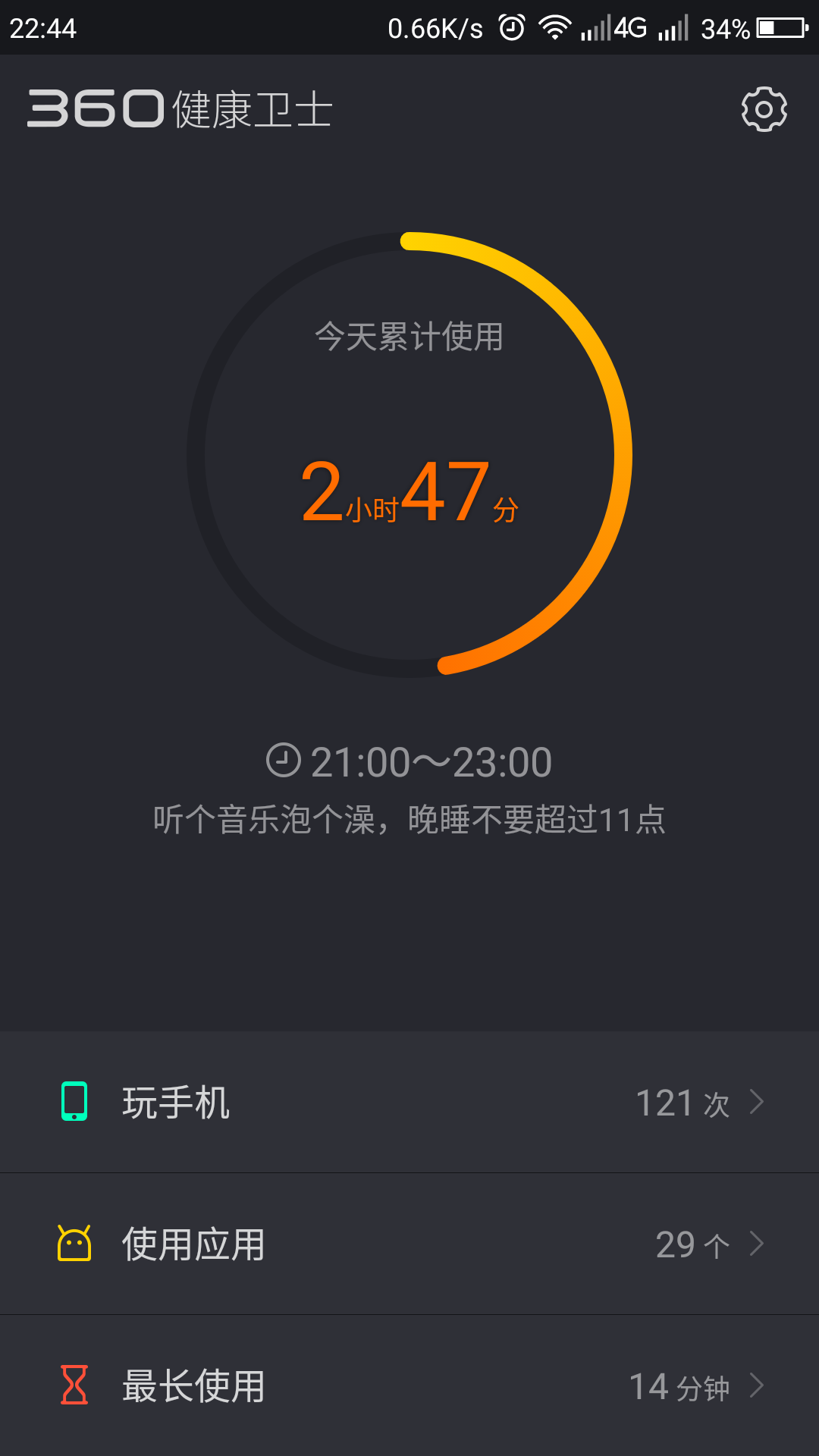 Screenshot_2018-09-06-22-44-08.png