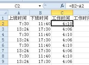 怎么用Excel做上班时间表_360问答