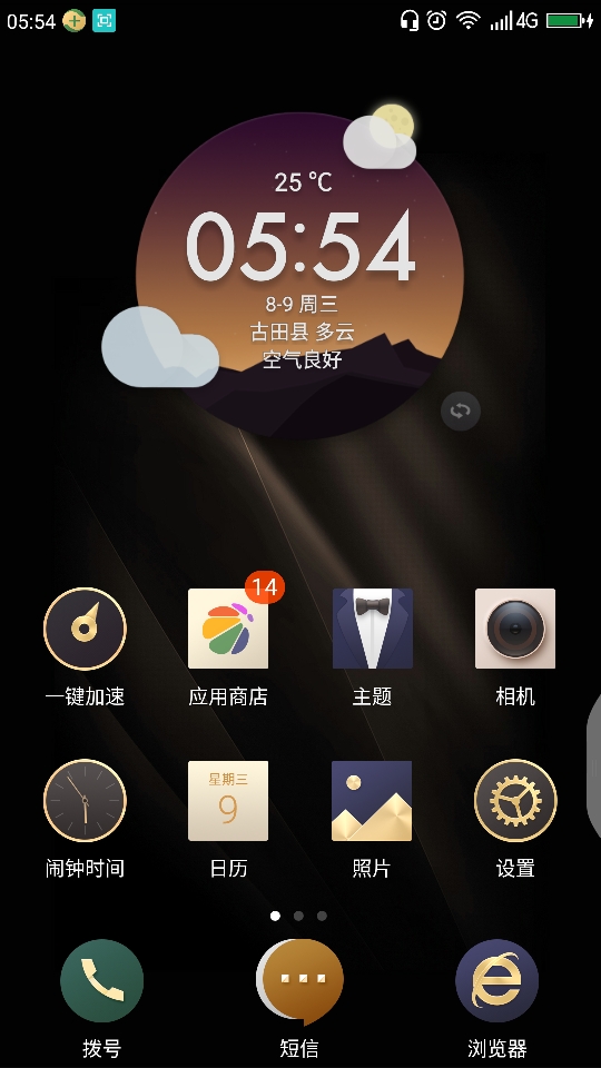 360n5s手机屏幕为什么会出现倒影条纹图案_3