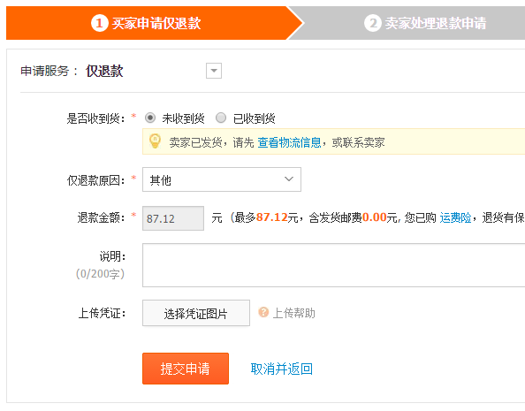 淘宝网怎么拍下商品_