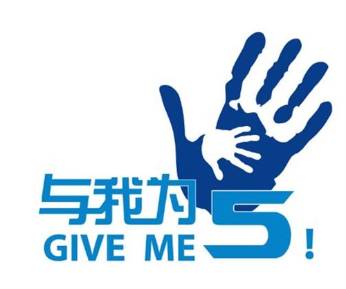 give me five,give me five图片 已开奖看360q5q5plus发布会直播givemefive赢手机新品