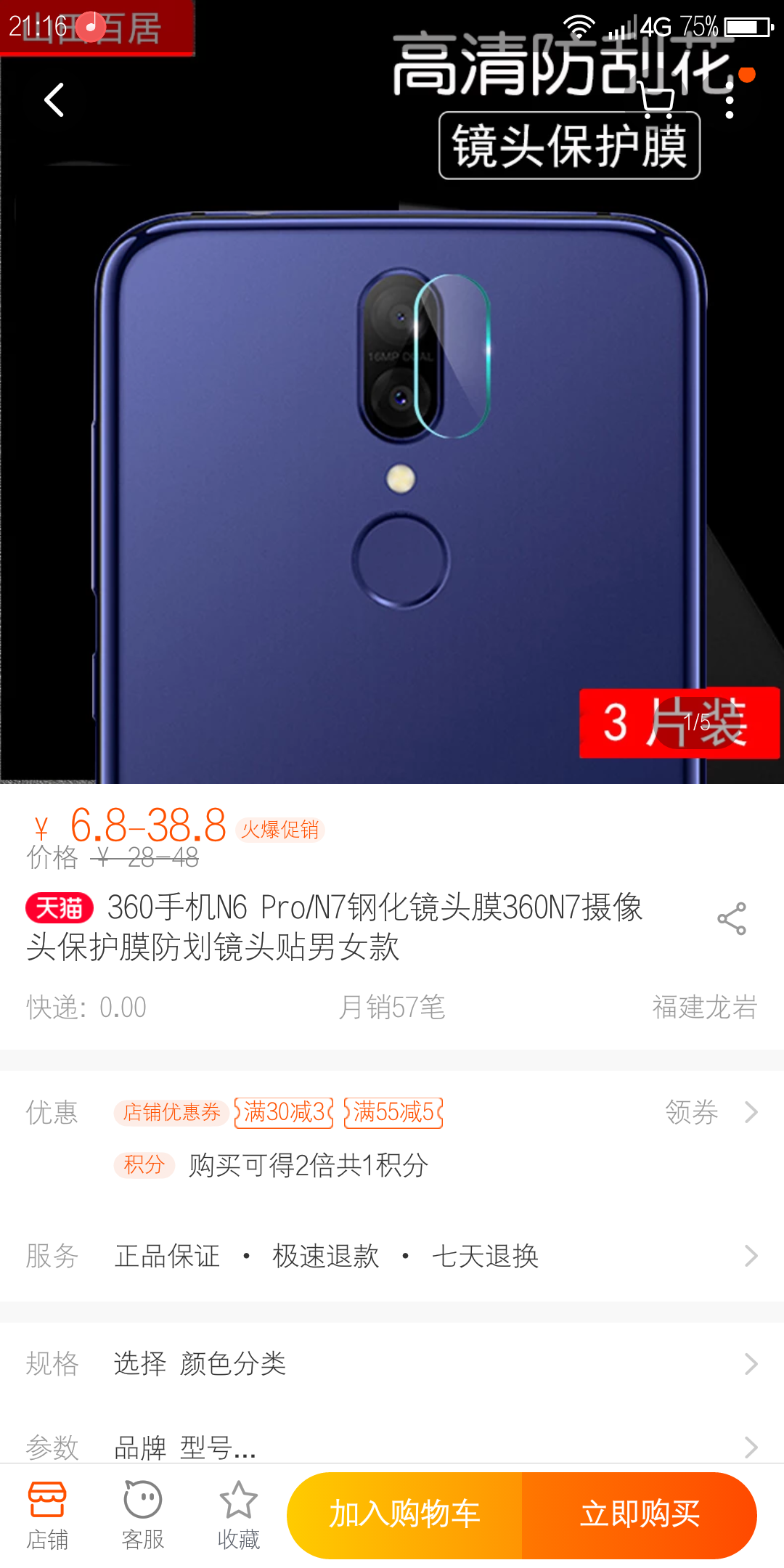 n6pro镜头贴膜_360社区