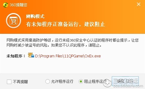 360游览器报错,网购保镖报错,请工作人员审核