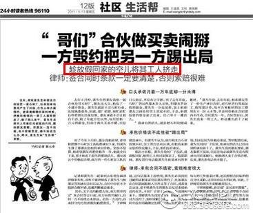 我国有多少人 t01cdc3266240ead2db.jpg