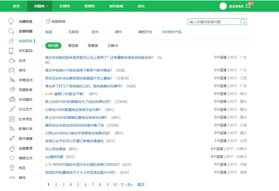 360社区
