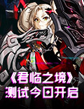 赛博朋克新纪元《君临之境》通感测试开启