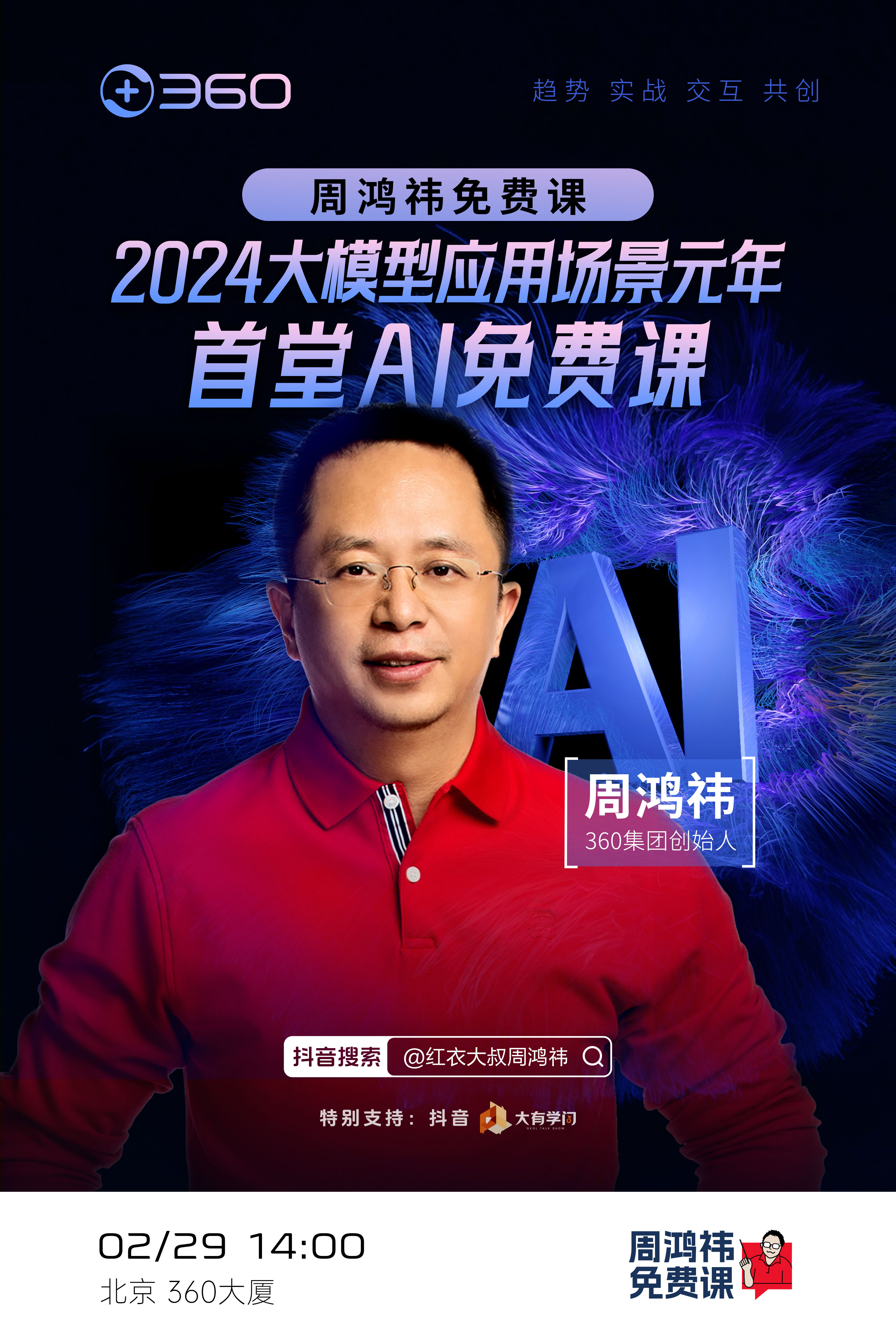 360社区