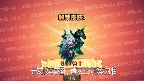 《小冰冰传奇》炽翼骑士新皮肤毁灭冲锋！