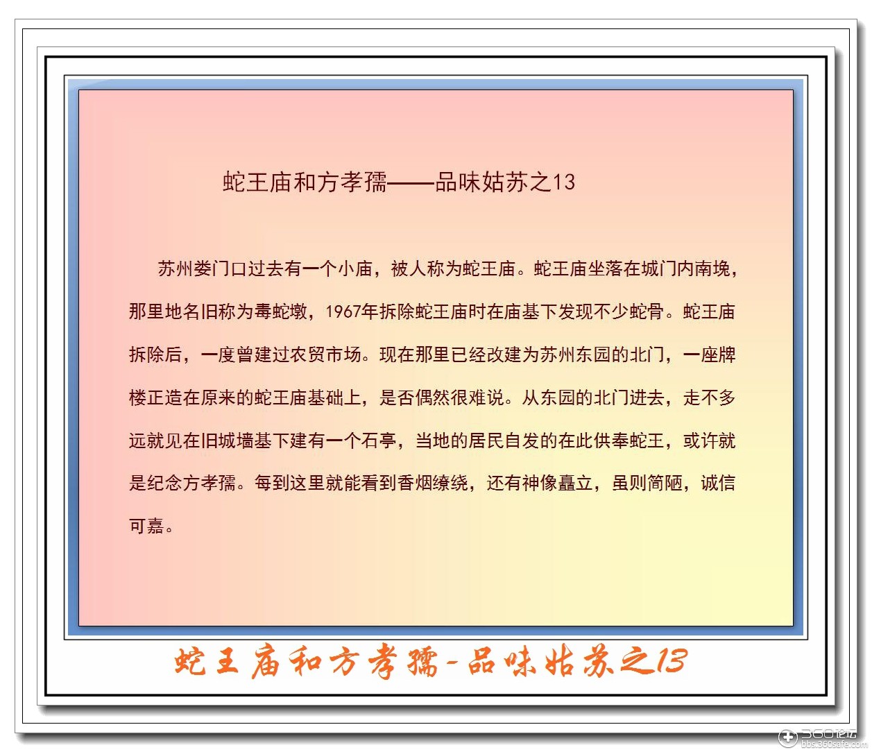 采药简谱_采药姑娘上山来 对照(3)