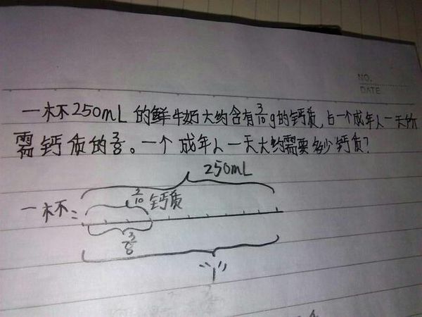 一杯250mL的鲜牛奶大约含有十分之三的钙质