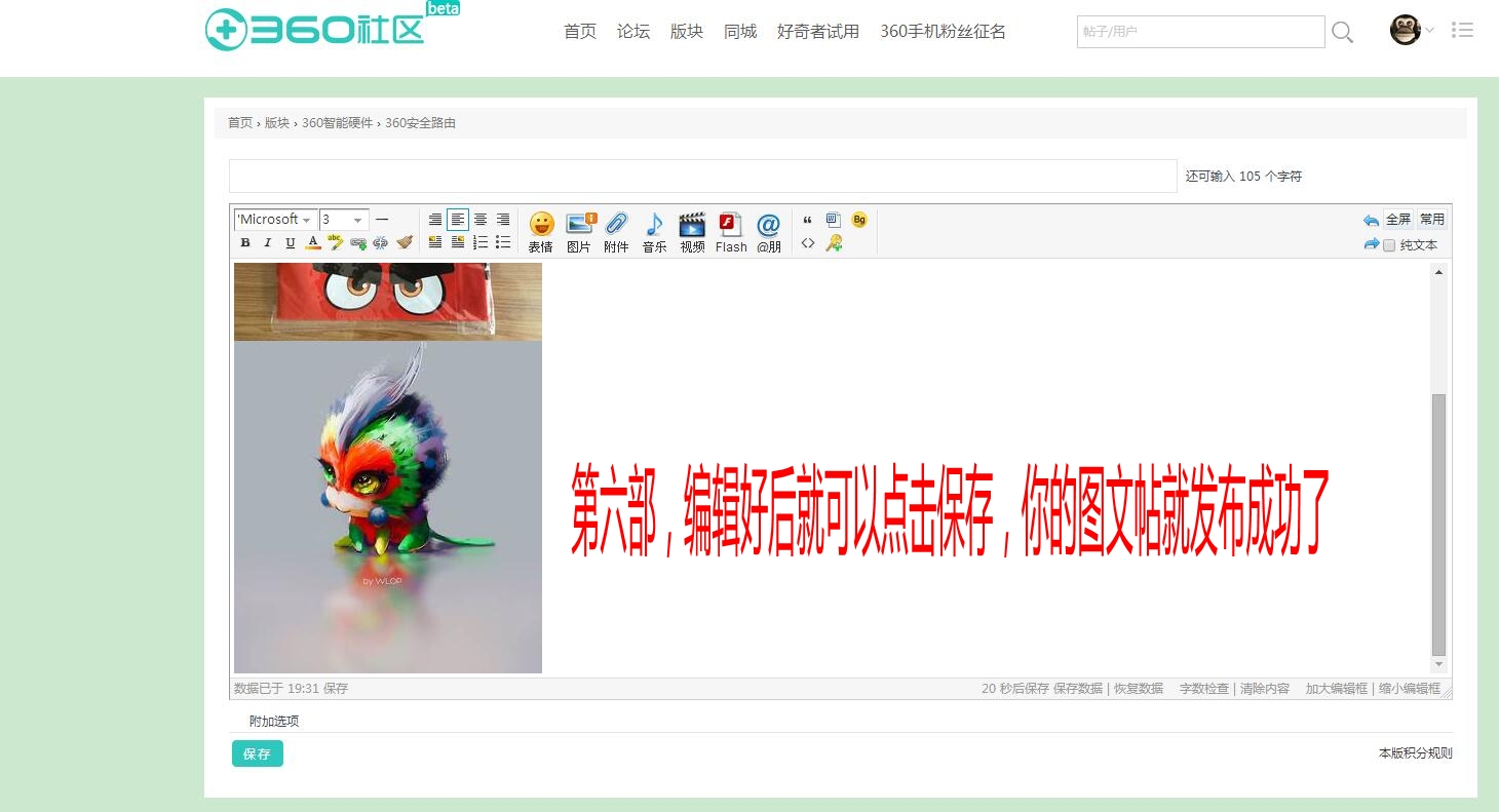 360社区