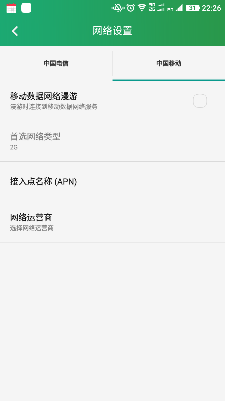移动卡注册不了4g网络吗
