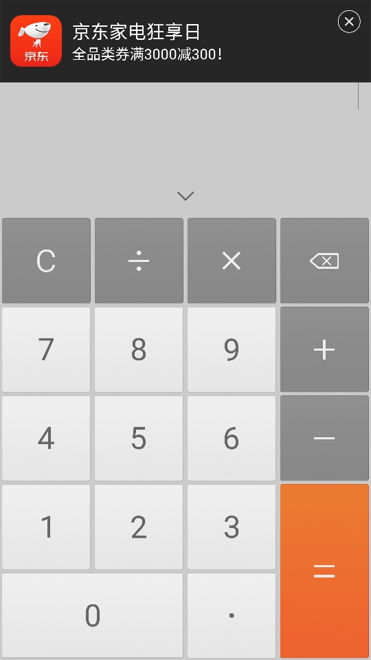 总是推送京东广告,京东app没装,浏览器也设置
