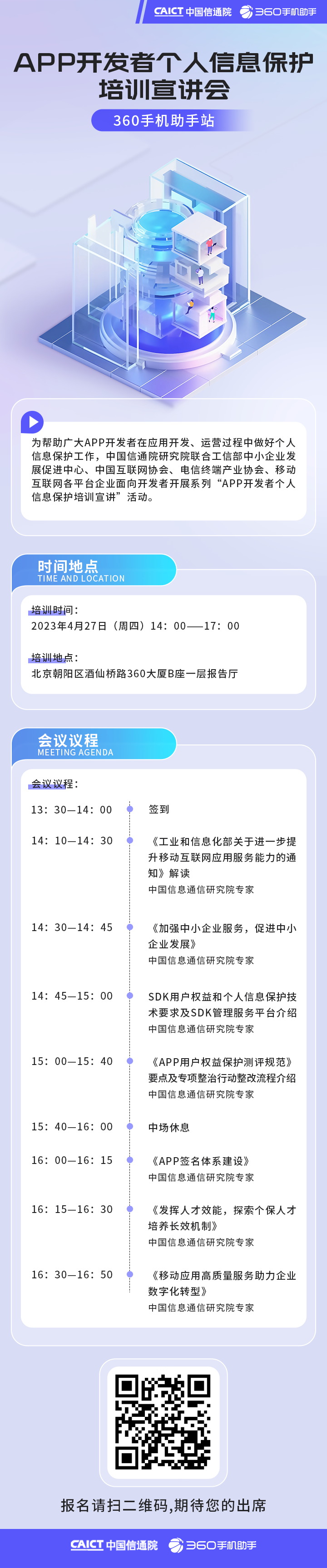 360社区