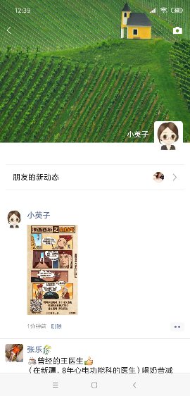Screenshot_2019-09-19-12-39-53-090_com.tencent.mm_compress.png