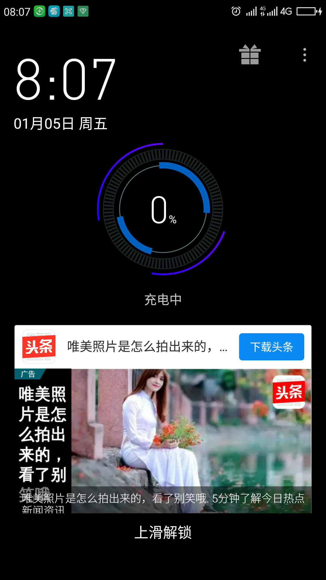 昨天和今天电量都能撑到百分之零