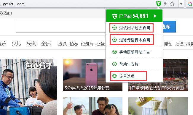 广告终结者4.png