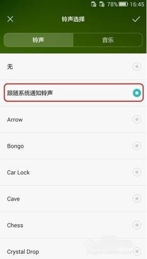华为c199电信版如何换短信铃声_360问答