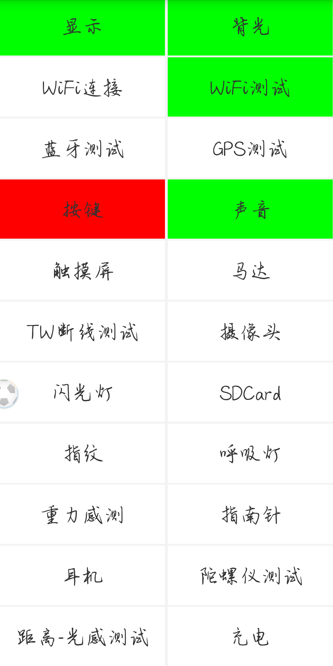 关于音量键问题