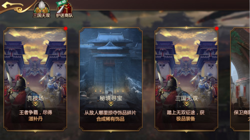 《傲世群英传》竞技场玩法曝光