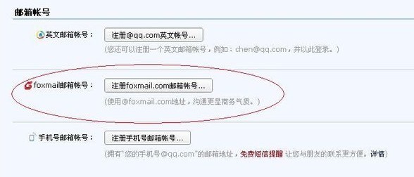 申请免费字母邮箱提示系统忙如何做?_360问答