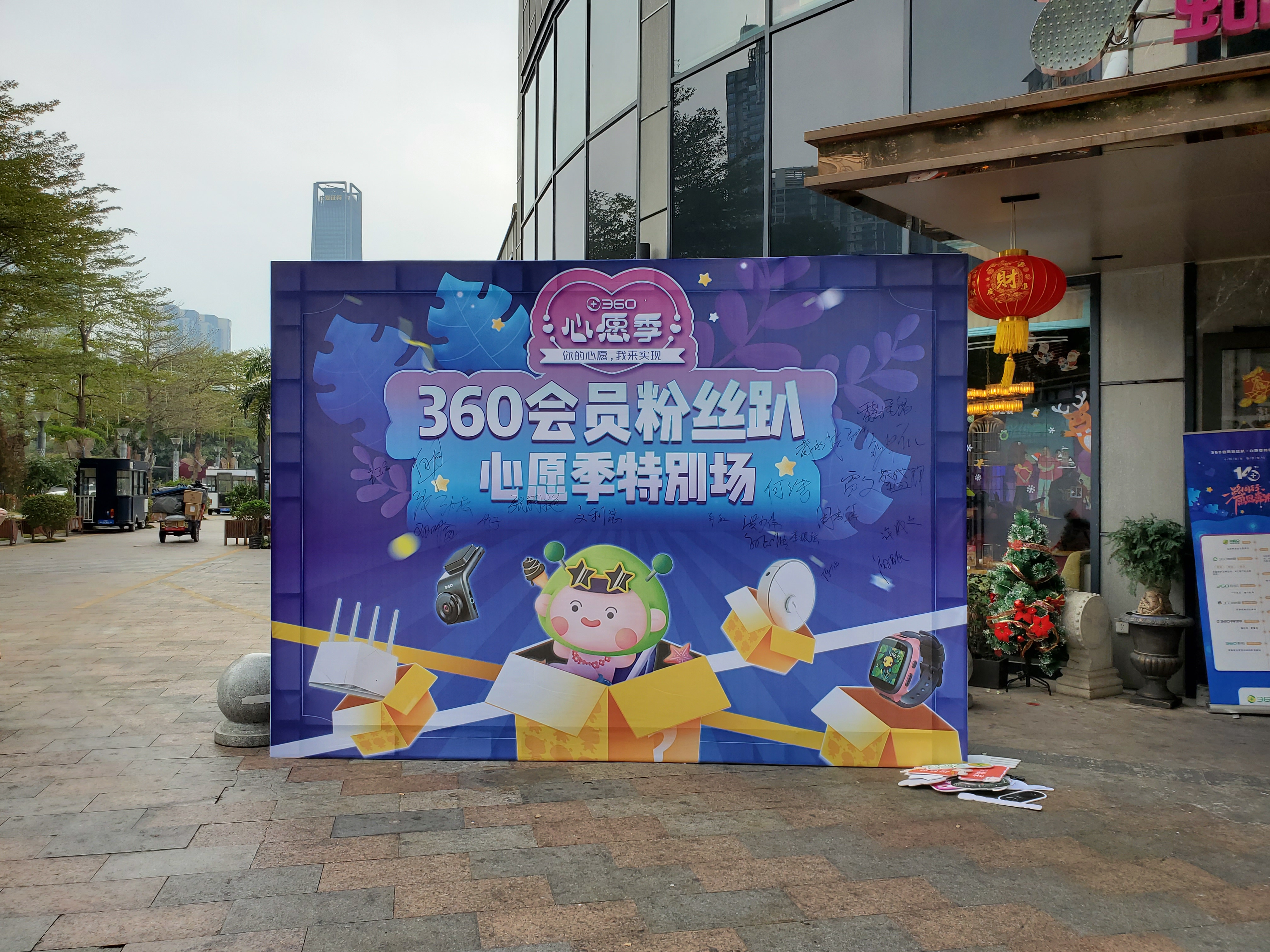 360社区