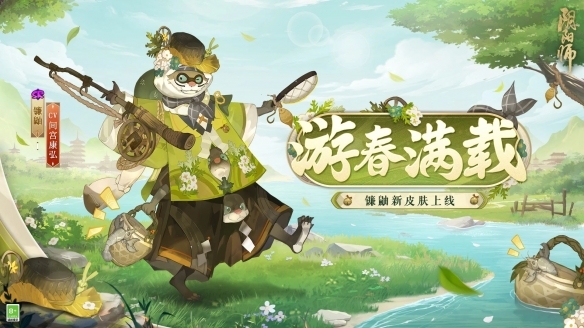阴阳师》镰鼬新皮肤即将上线，参与限时活动得限定头像框与绝版插画！