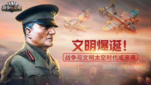 文明爆诞!《战争与文明》太空时代或来袭!(位面之文明战争)
