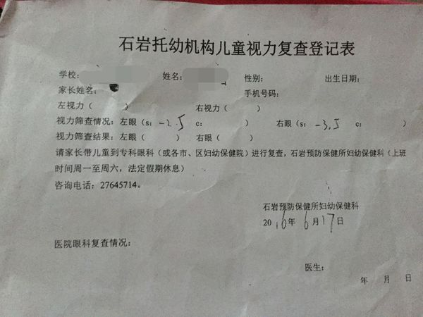 5.5周岁视力右眼左眼v视力女孩S-2.5,标志S-3.5asics儿童图片