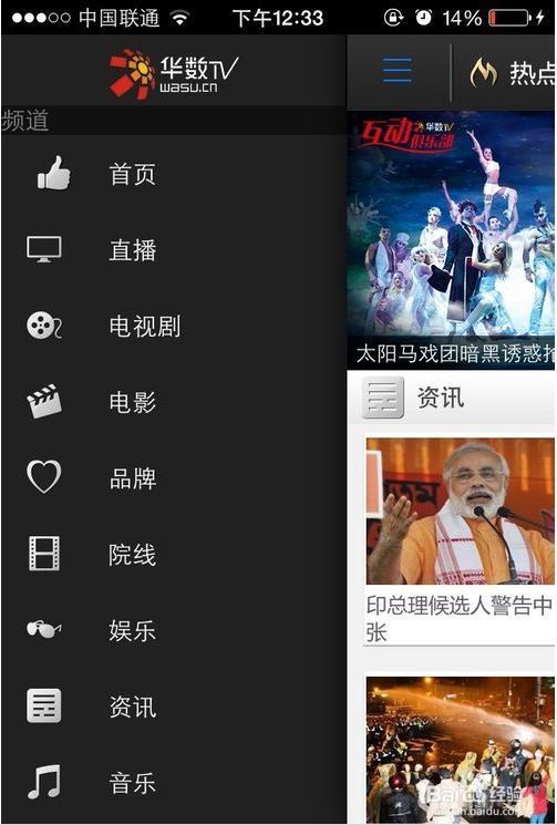 苹果手机用什么APP可以看电视直播?_360问答