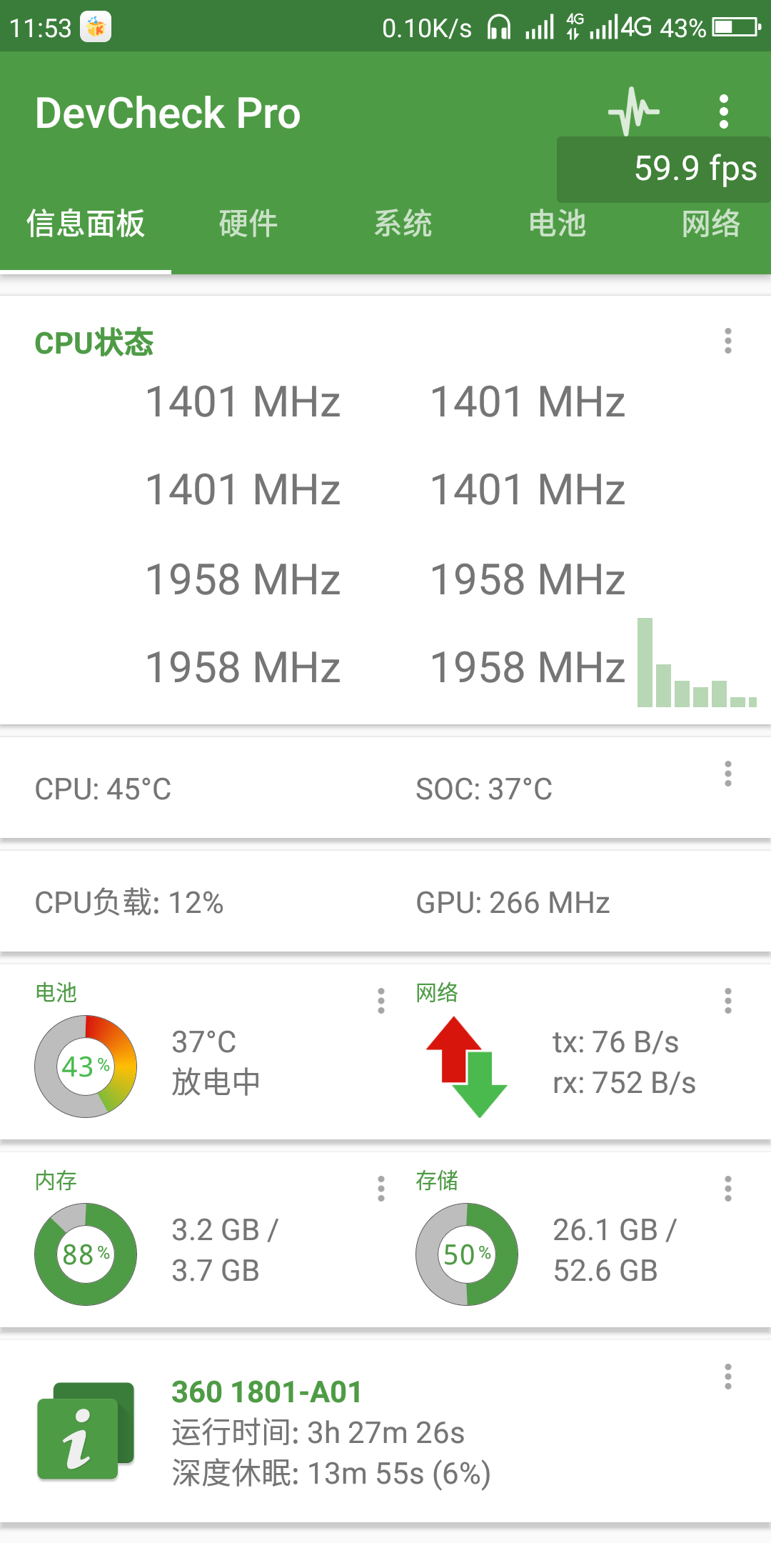 帧数显示软件