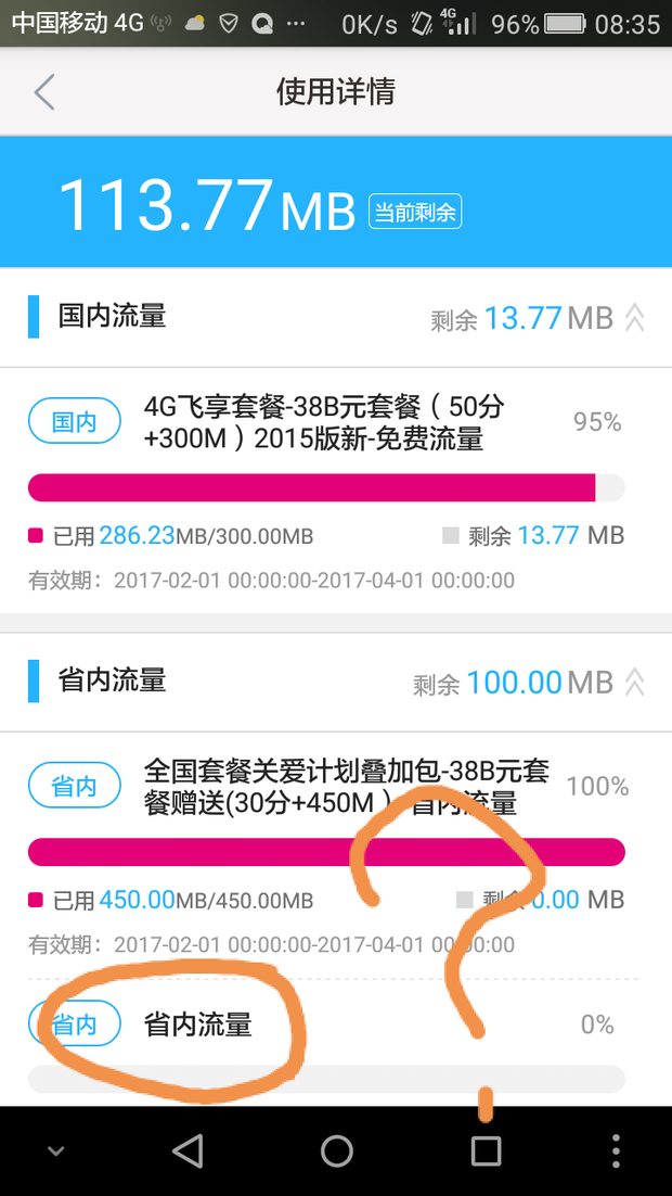 河南移动手机营业厅每天签到赠送的手机流量是