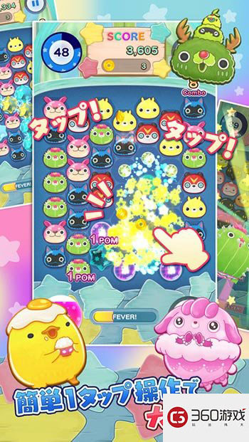 给可爱小生物投食 消除新作《PURU POM》上架