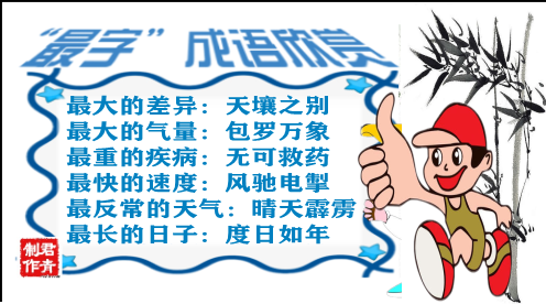 什么赏什么罚成语_成语故事图片
