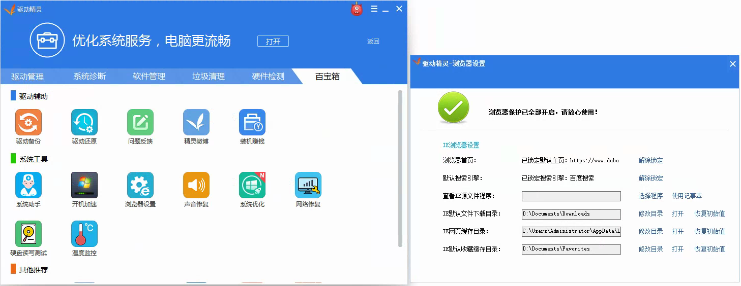 奇虎360搜索好做吗_奇虎360搜索市场份额_驱动精灵和360怎么回事