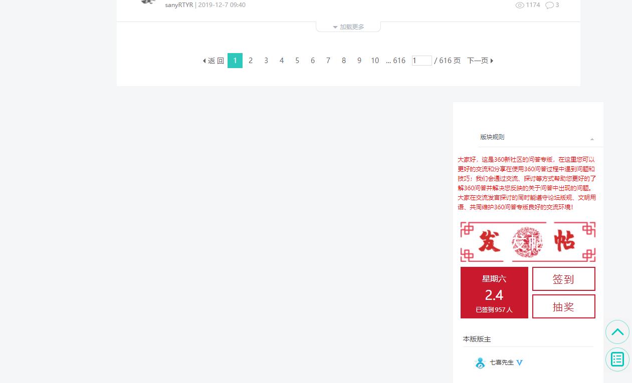 360社区