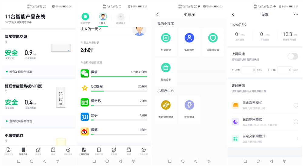 怎么弄全屋WiFi不卡 t01d8a1bf8f56a72e4f.jpg
