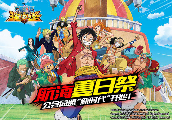 《航海王强者之路》新版本今日上线