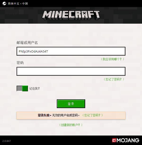 为什么mcle*s不能登正版mc,我是笔记本的。 -