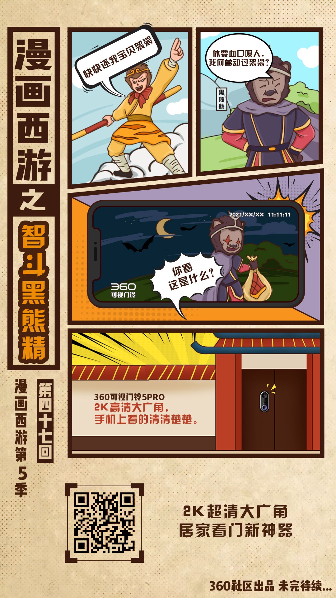 360社区