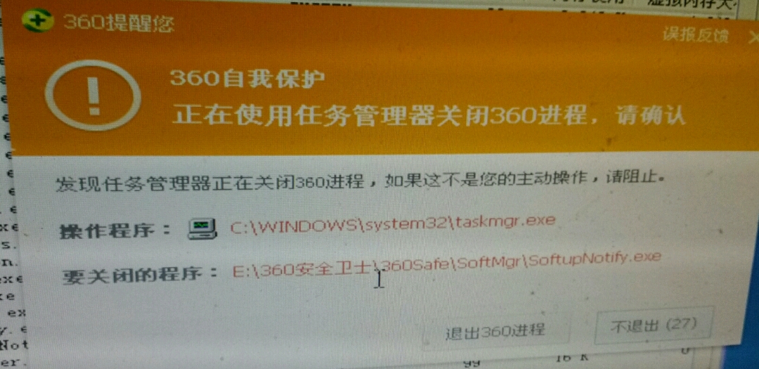 softupnotify.exe这个程序总是随机的出现。_36